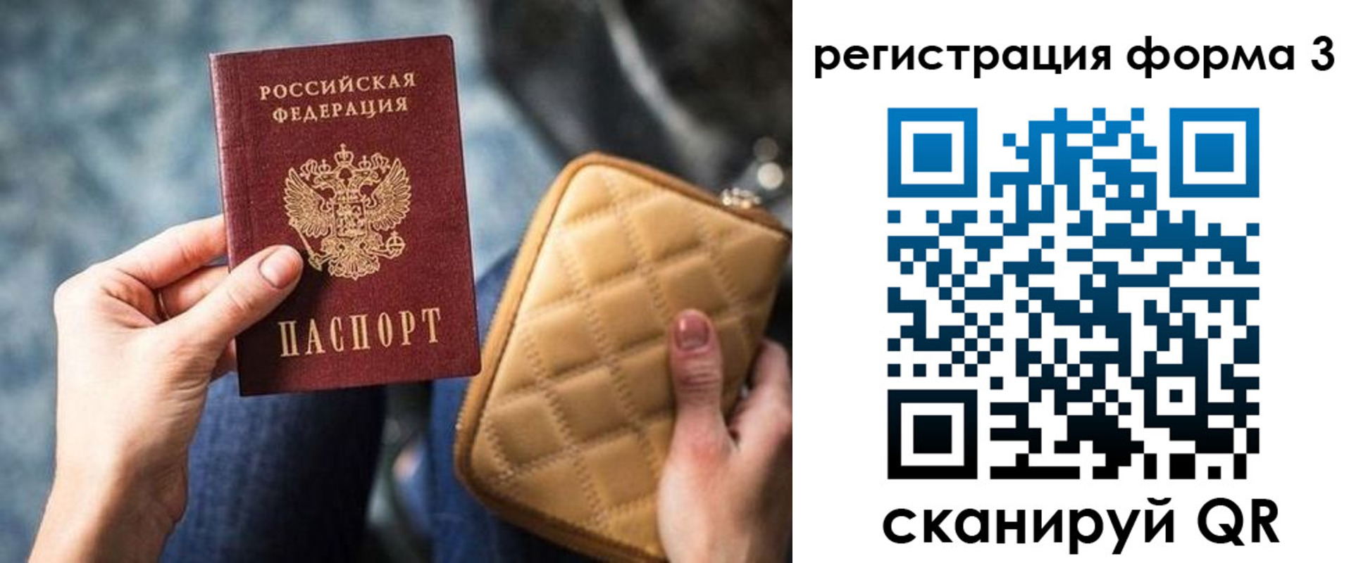временная регистрация адрес в Реутове