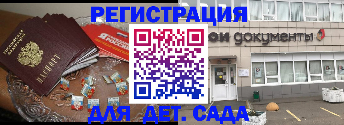временная регистрация поиск в Реутове