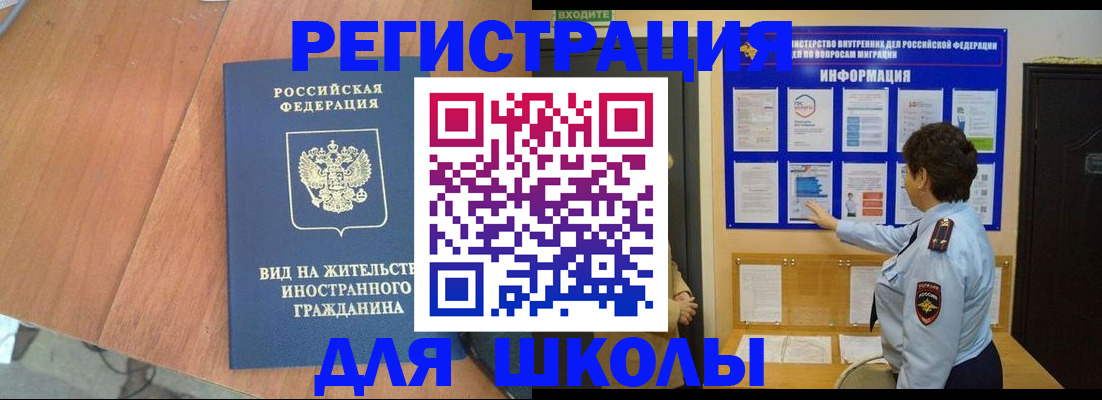 прописка регистрация в Реутове
